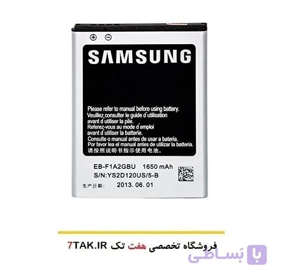 باتری سامسونگ samsung galaxy s2 مدل EB-F1A2GBU — تصویر 1