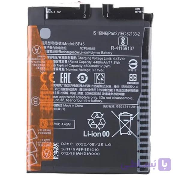 باتری شیائومی Xiaomi 12S Pro مدل BP45