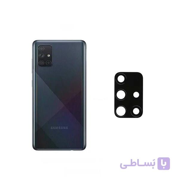 شیشه دوربین Samsung Galaxy A71 5G/ A716