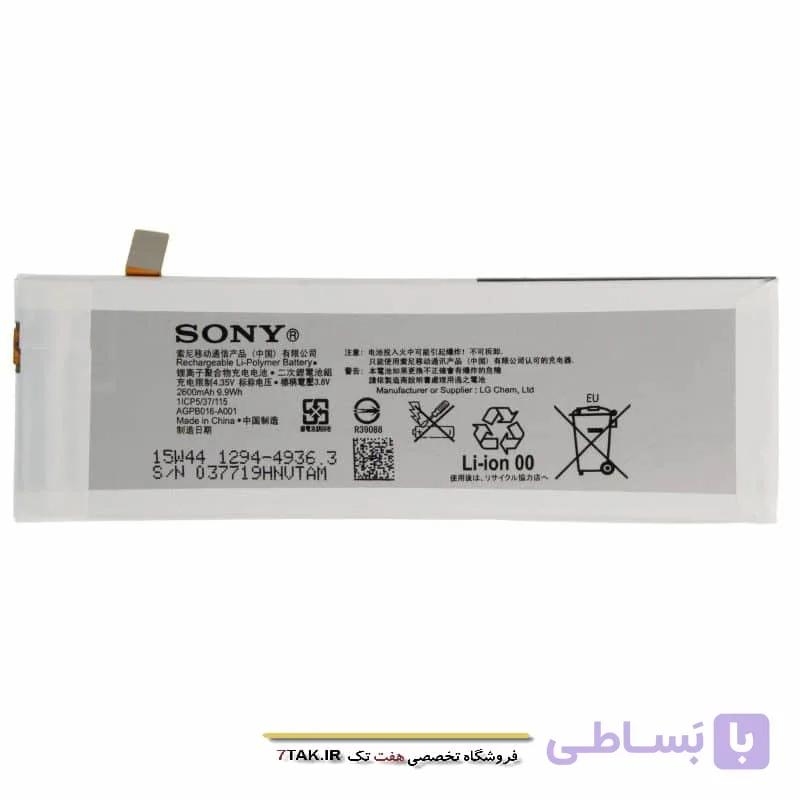 باتری سونی Sony Xperia M5