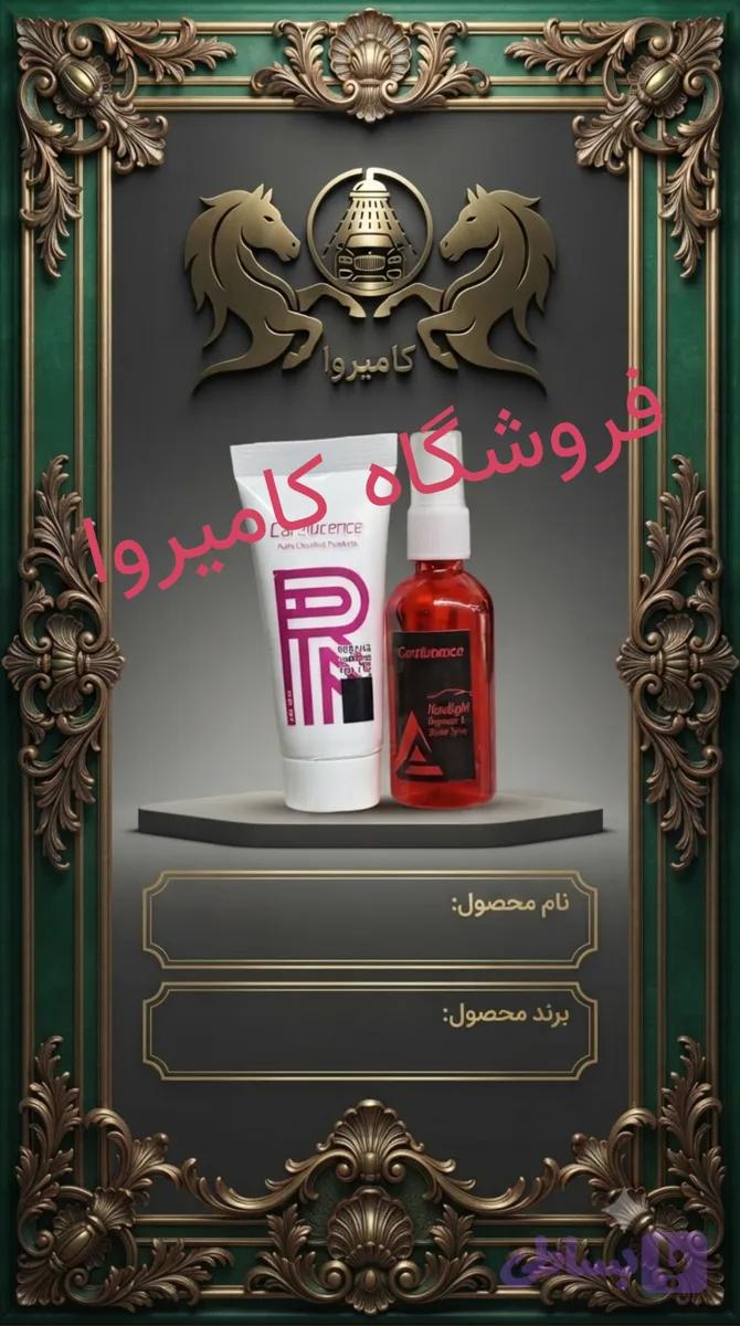 کیت تخصصی پولیش چراغ خودرو نانو کرلوسنس | احیاکننده شفافیت و محافظت UV (پولیش ۶۰ گرم)