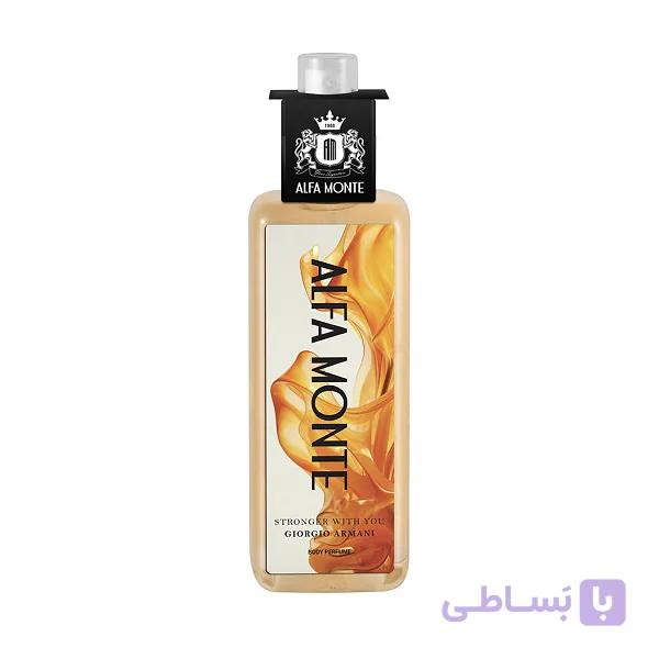 بادی اسپلش مردانه Giorgio Armani Stronger آلفا مونته