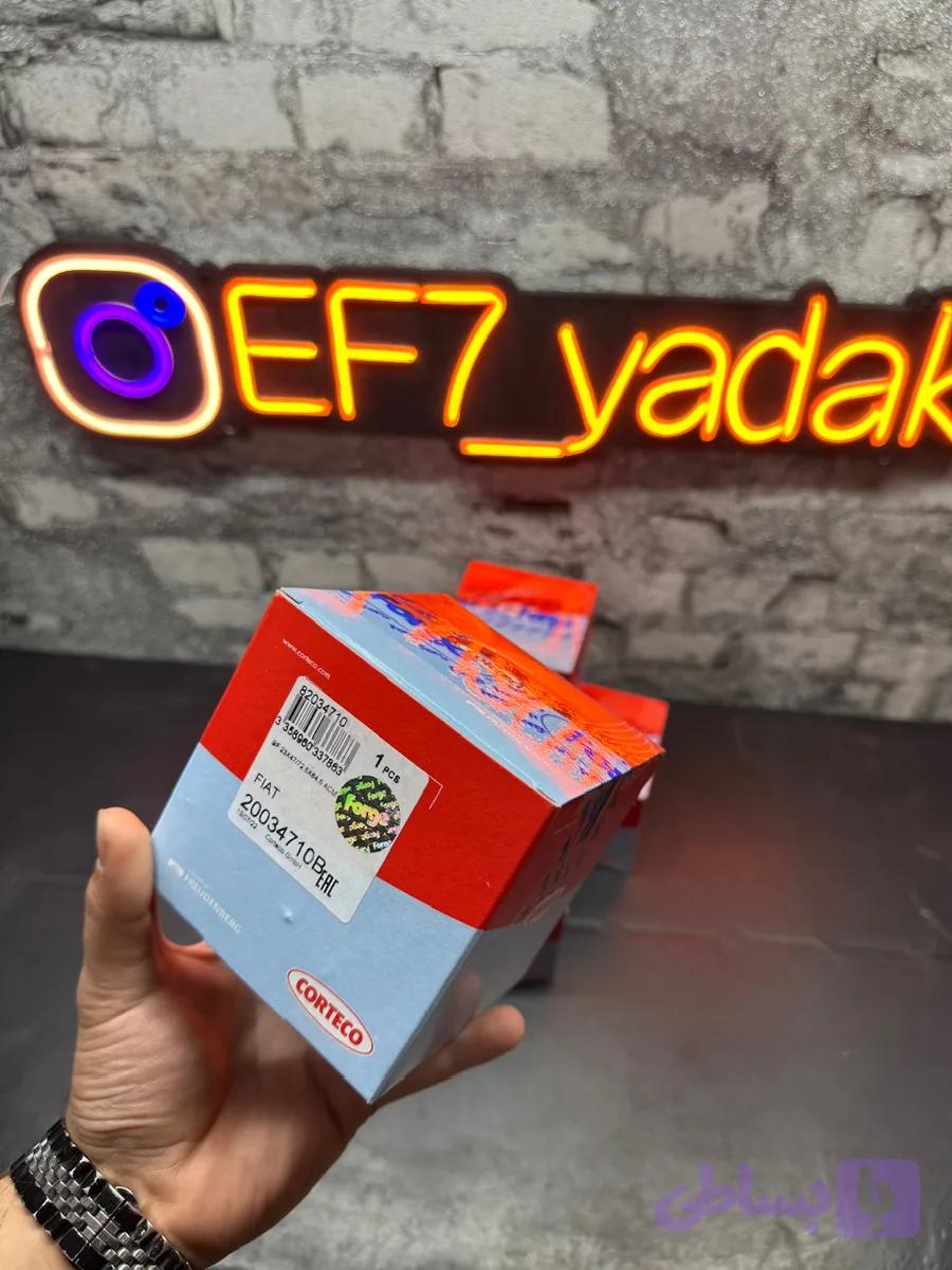 قیفی گیربکس EF7 – کورتیکو — تصویر 1
