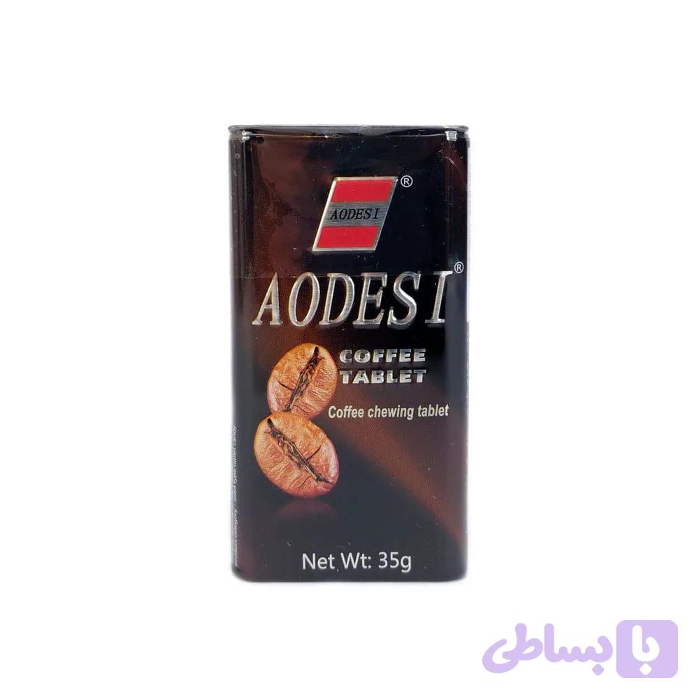 قرص قهوه آئودسی کافئین دار با طعم کاپوچینو و خوش بو کننده دهان 35 گرمی