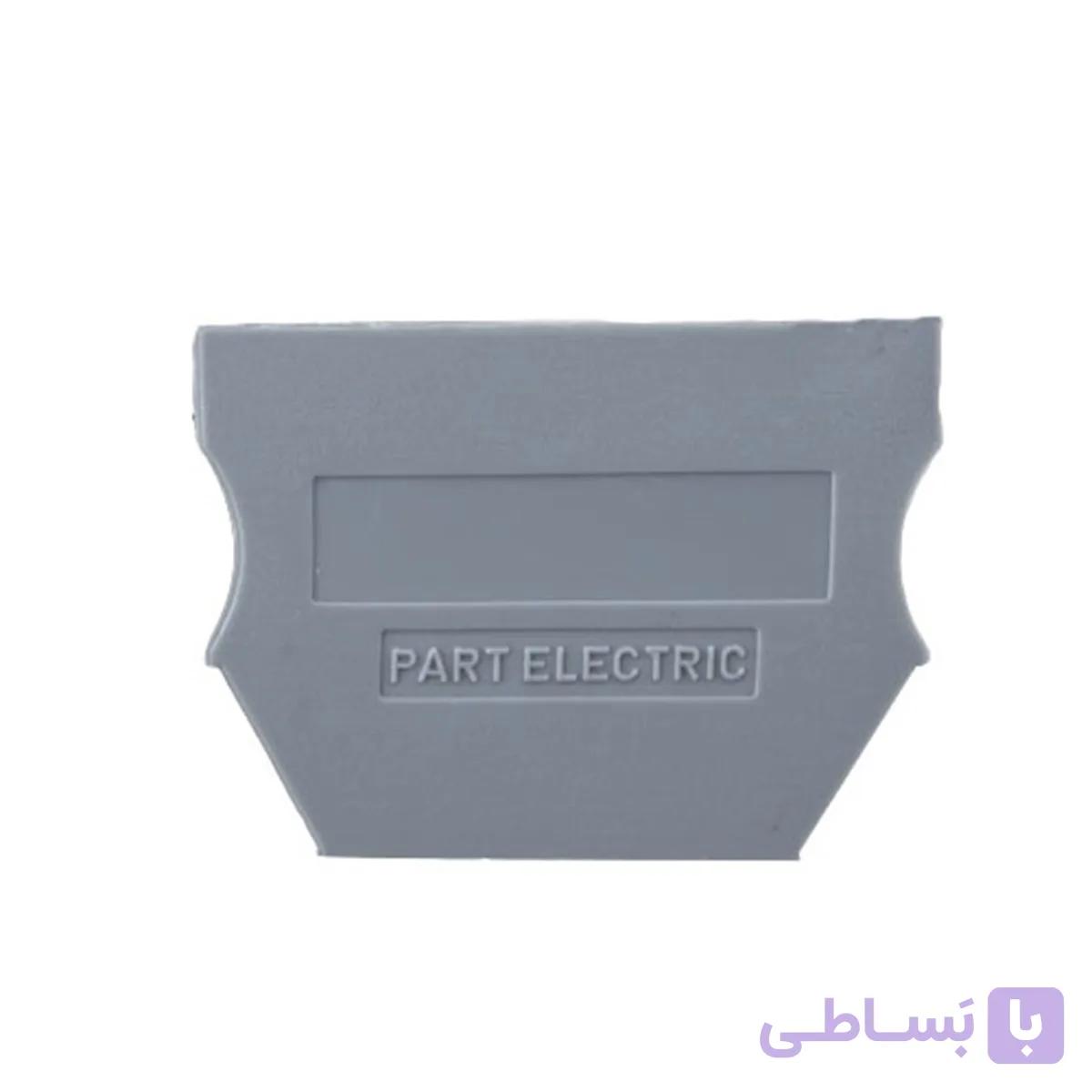 درب ترمینال ریلی پارت الکتریک (کارتنی)
