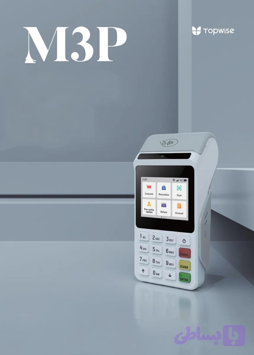 کارتخوان M3P