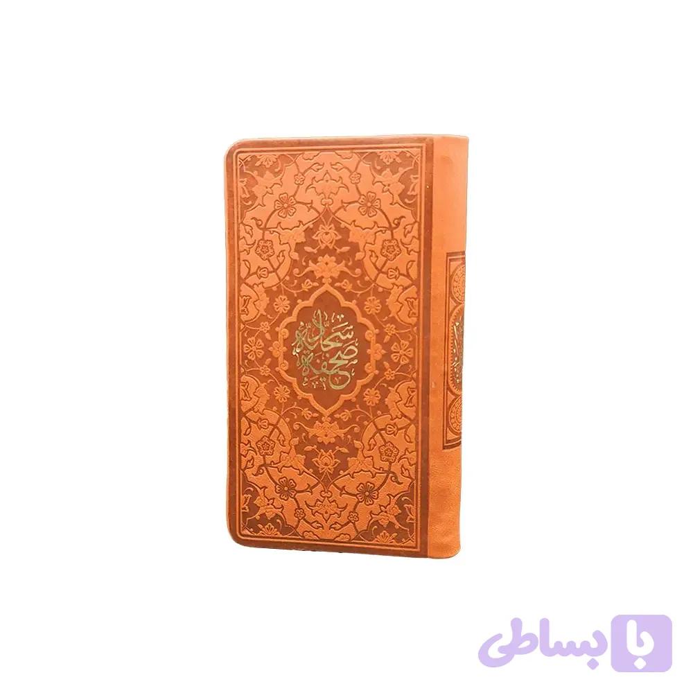 صحیفه سجادیه پالتویی چرمی