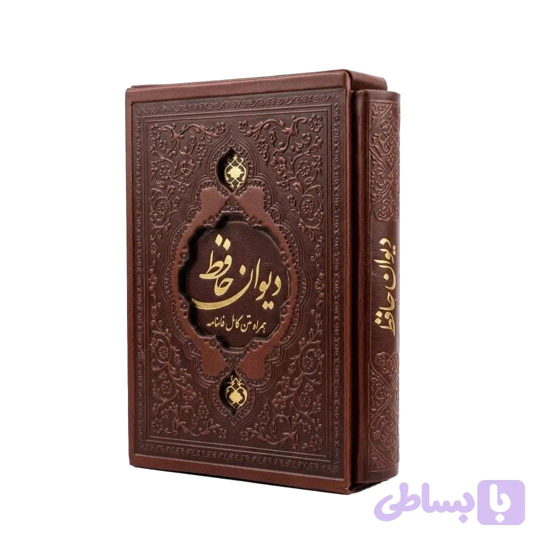 دیوان حافظ چرمی جیبی قابدار
