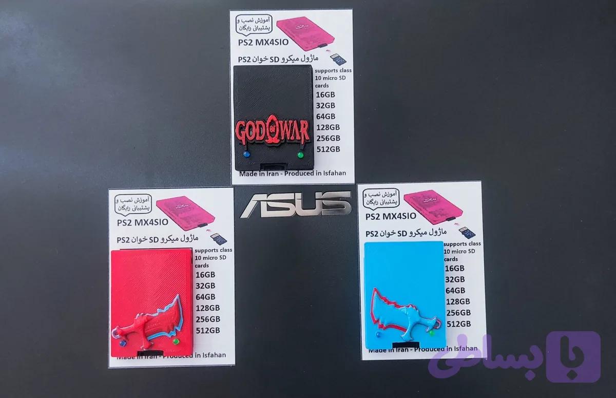 ماژول SDخوان PS2پک3عددی(گارانتی یکسال) — تصویر 1