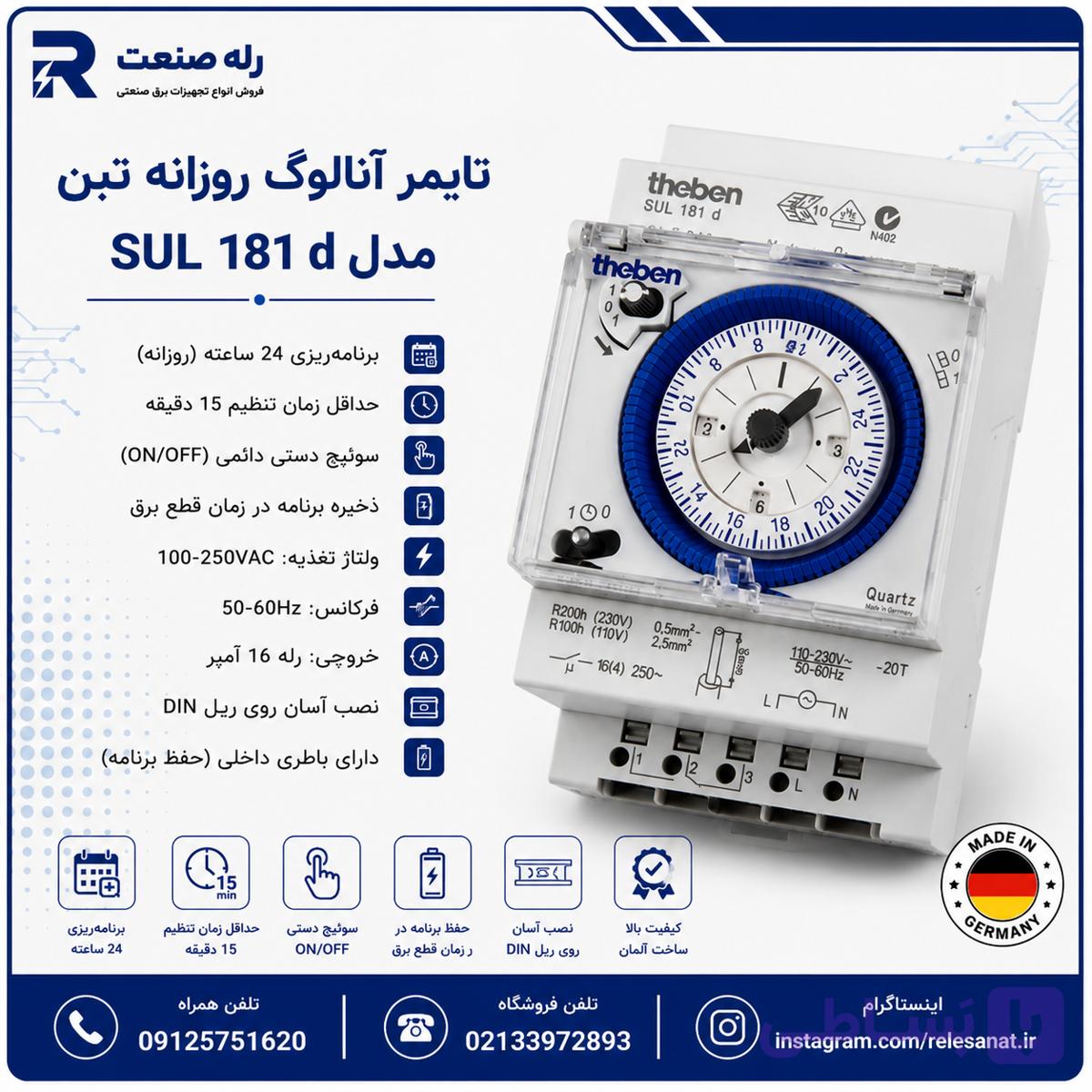 "تایمر تبن مدل SYN 181 S؛ دقت و کنترل در زمان‌بندی تجهیزات الکتریکی"