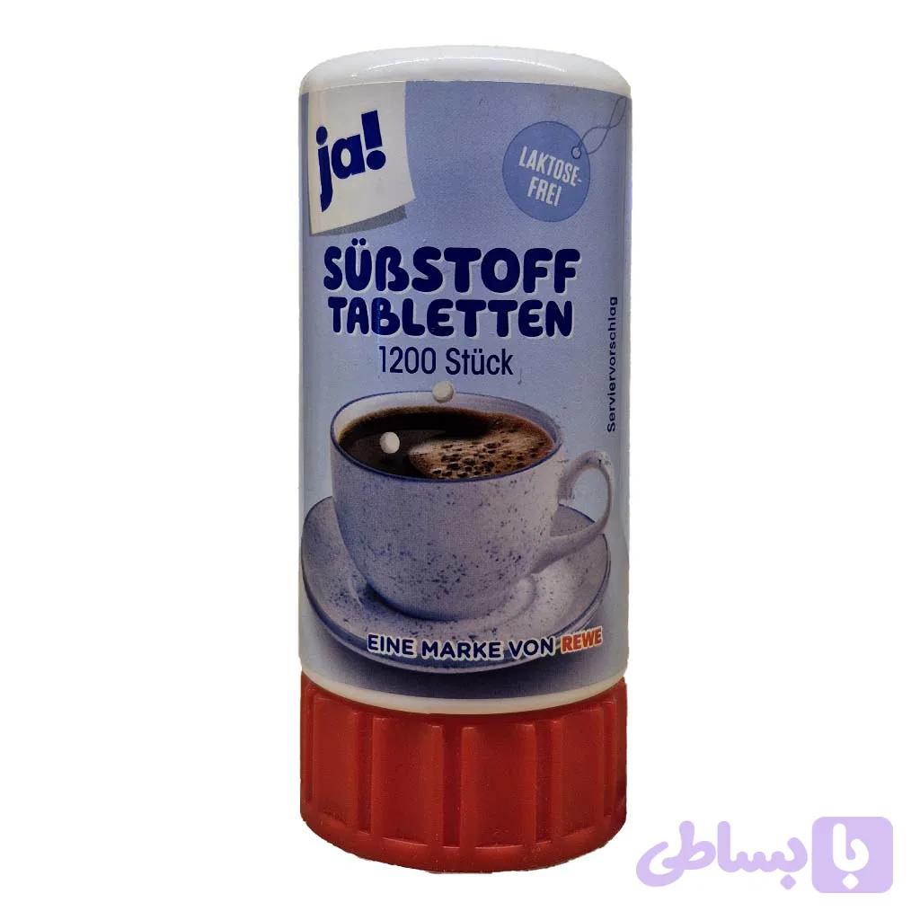 قند رژیمی جا آلمان 1200 عددی