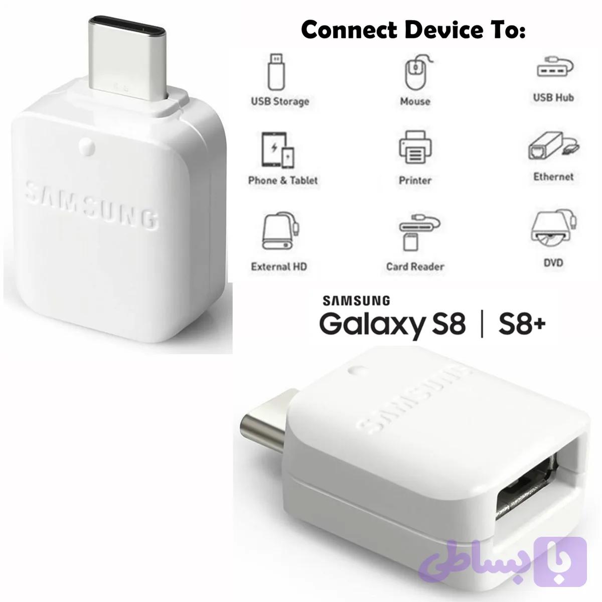 OTG سامسونگ S8