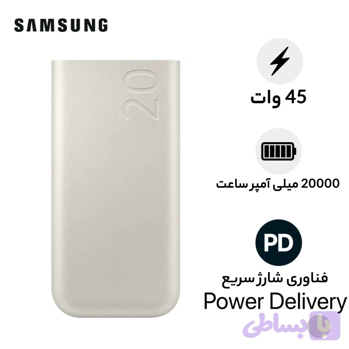 پاوبانک 20هزار45w مدلp4520