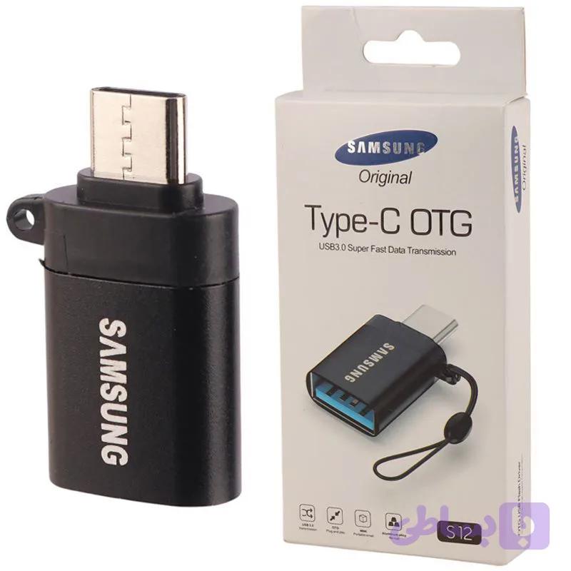 OTG سامسونگ S12