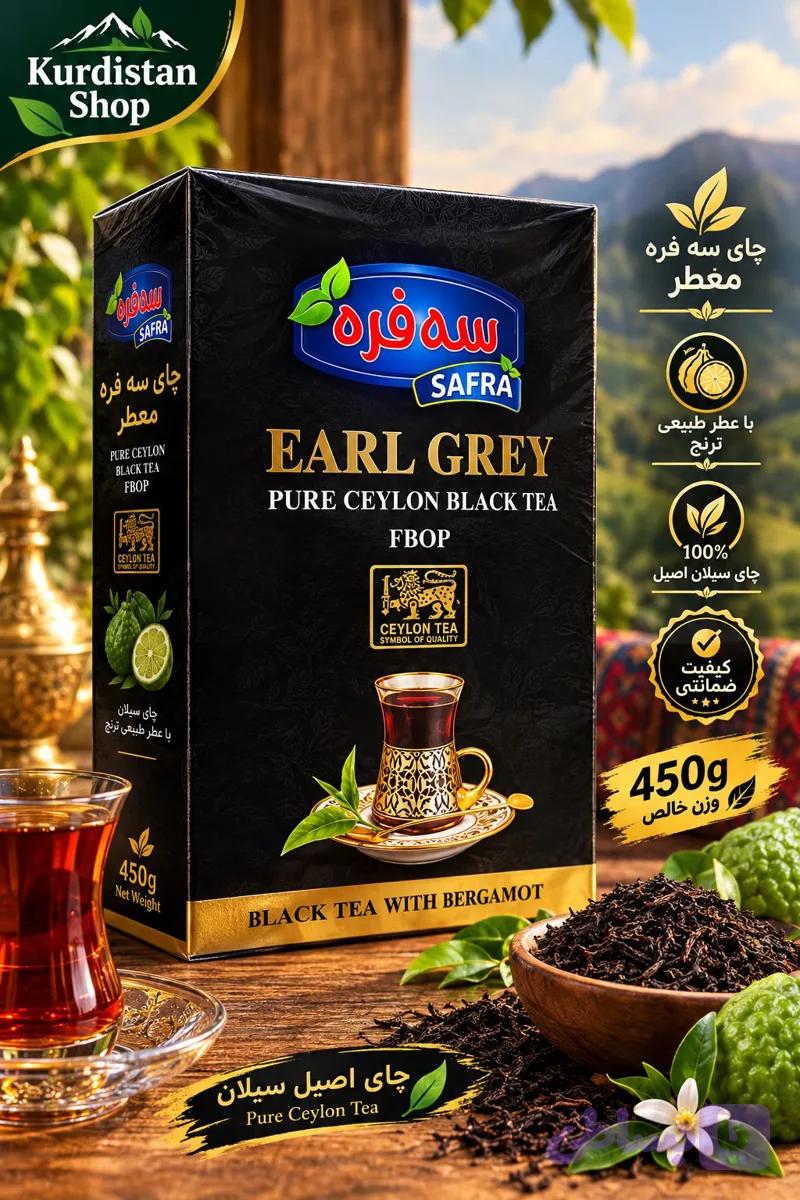 چای سه فره معطر |450 گرمی (اصلی) — تصویر 1