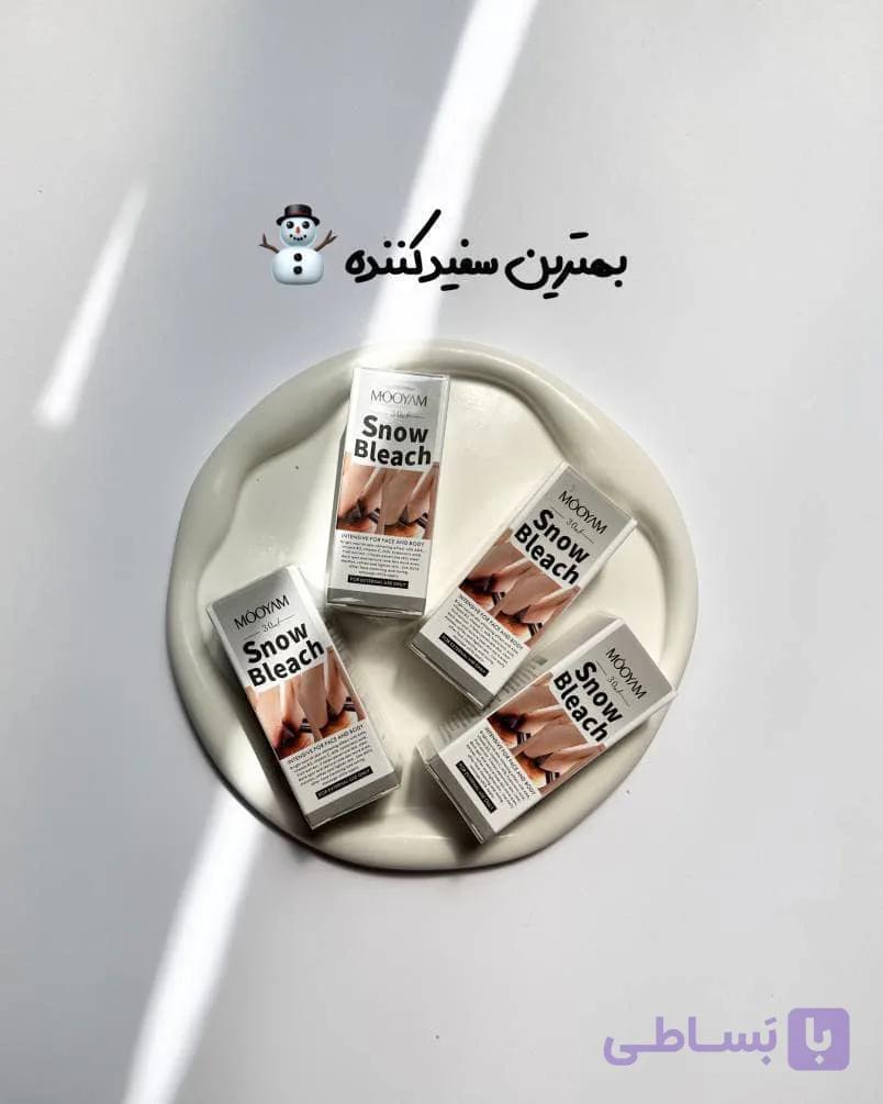 لوسیون مویام