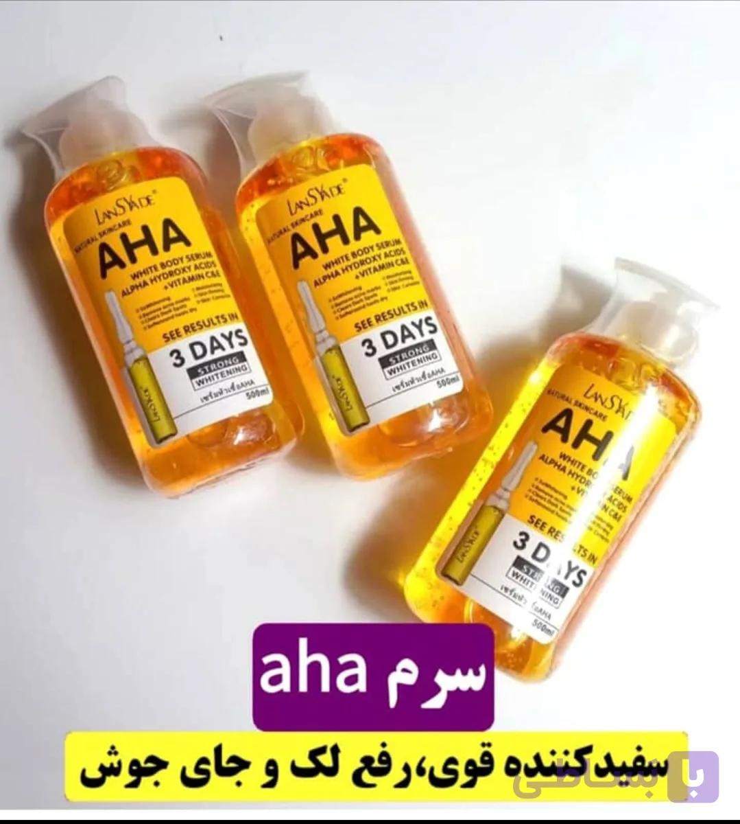 سرم آبرسان AHA