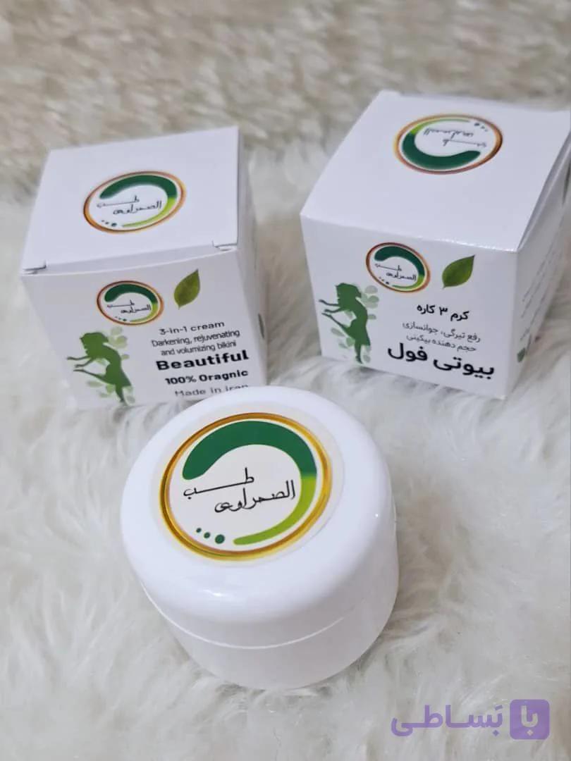کرم ۳ کاره فول بیوتی