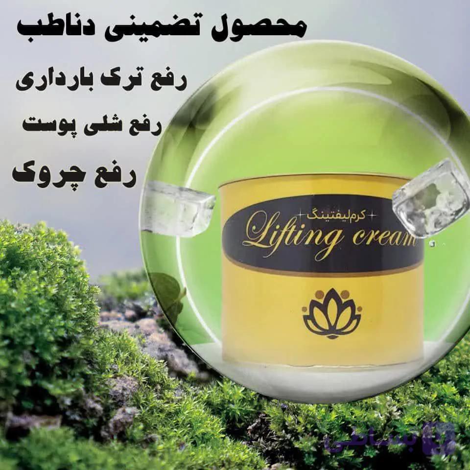 کرم لیفتینگ دناطب