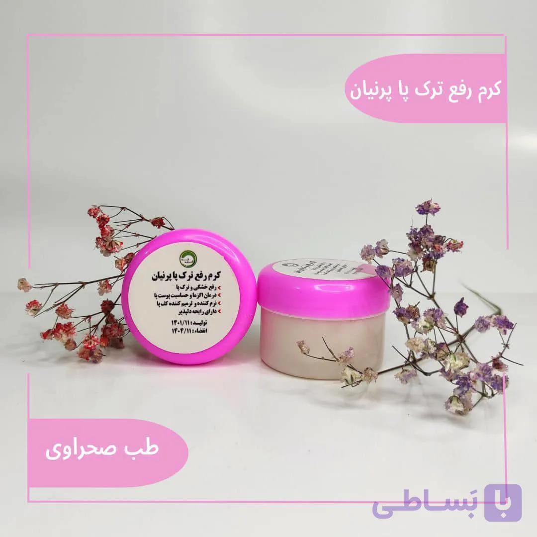 کرم ترک پا پرنیان طب صحراوی
