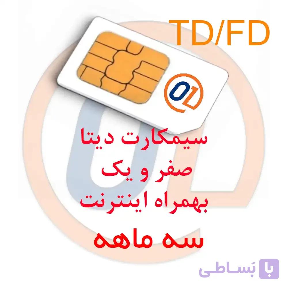 سیمکارت دیتا 01 و اینترنت 6 ماهه — تصویر 1