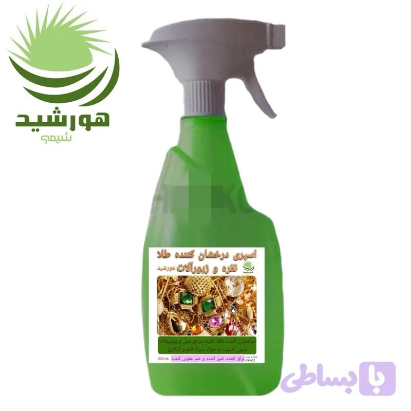 جلا دهنده طلا و زیورآلات هورشیدشیمی 2 عدد