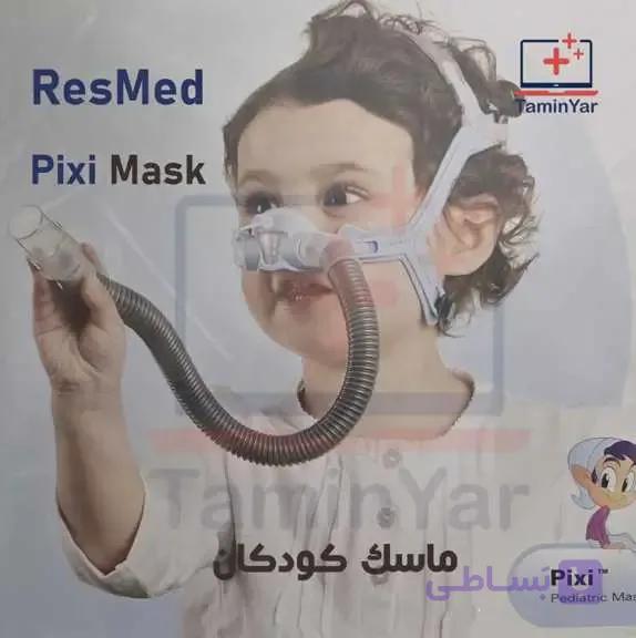 ماسک کودکان مدل Pixi کمپانی رسمد به همراه لوله تنفسی رسمد — تصویر 1