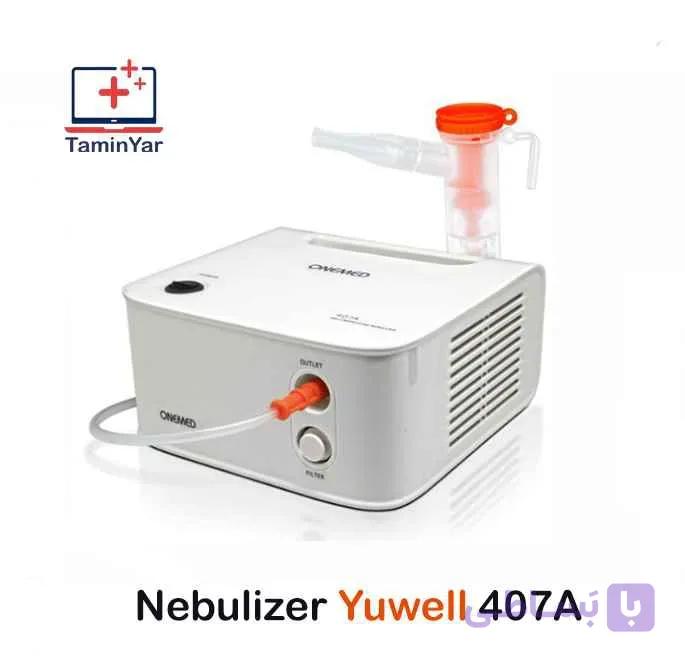 نبولایزر خانگی مارک یوول مدل 407A با 2 سال گارانتی — تصویر 1