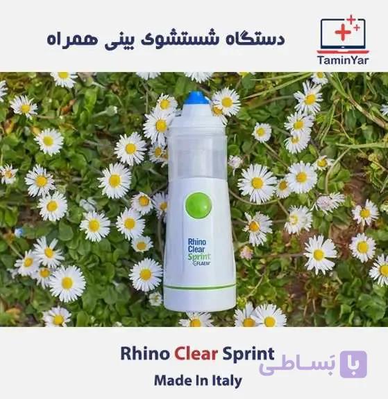 دستگاه Rhino Clear Sprint شستشوی همراه بینی و مجاری فوقانی تنفسی — تصویر 1