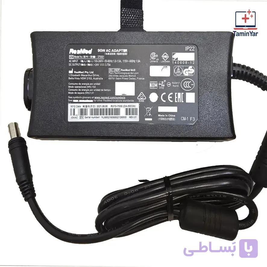 آداپتور 90 وات اصلی رسمد (ResMed) مخصوص دستگاه‌های CPAP و BiPAP سری 10 — تصویر 1