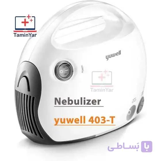 نبولایزر کمپرسوری کمپانی yuwell مدل 403-T با دو سال گارانتی — تصویر 1