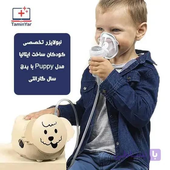 نبولایزر تخصصی کودکان ساخت ایتالیا مدل Puppy با 5 سال گارانتی — تصویر 1