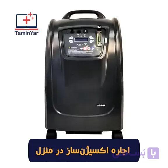 اجاره اکسیژن‌ ساز خانگی؛ تنفس راحت در آغوش خانه — تصویر 1