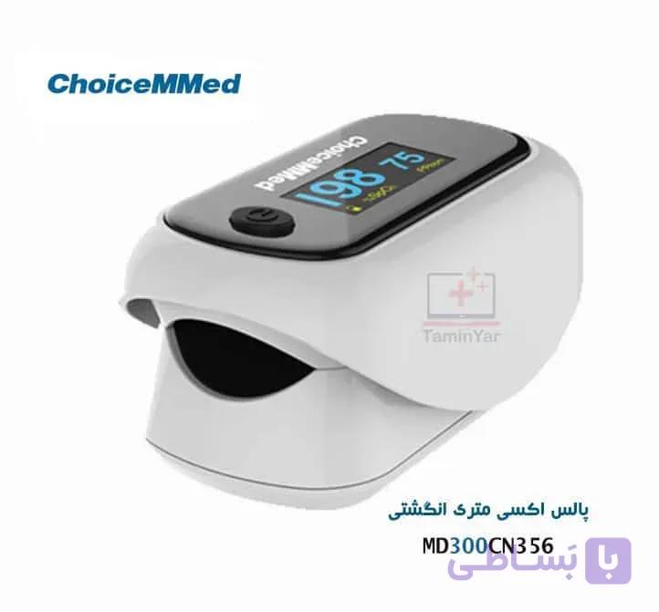 پالس اکسیمتر انگشتی ChoiceMMed مدل MD300CN356 محبوب و قابل اعتماد با 4 سال گارانتی — تصویر 1