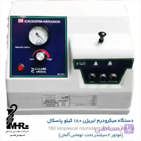 میکرودرم ابریژن
