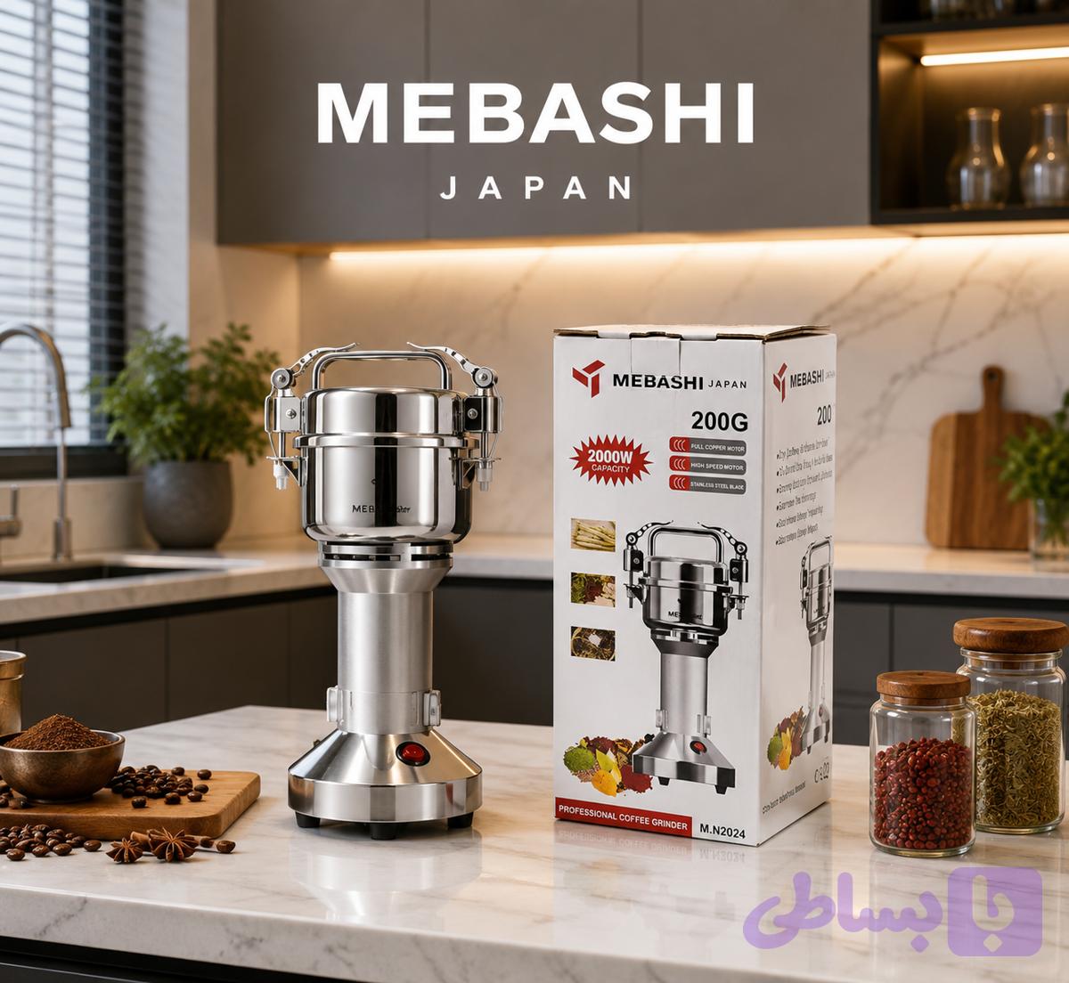 آسیاب 200گرم مباشی- تیغه طلایی-مدل M.N2024