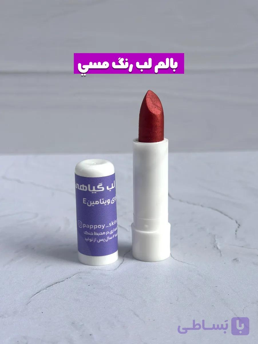 بالم لب رنگ مسی