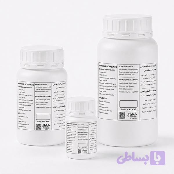 بی کربنات آمونیوم گرید خوراکی