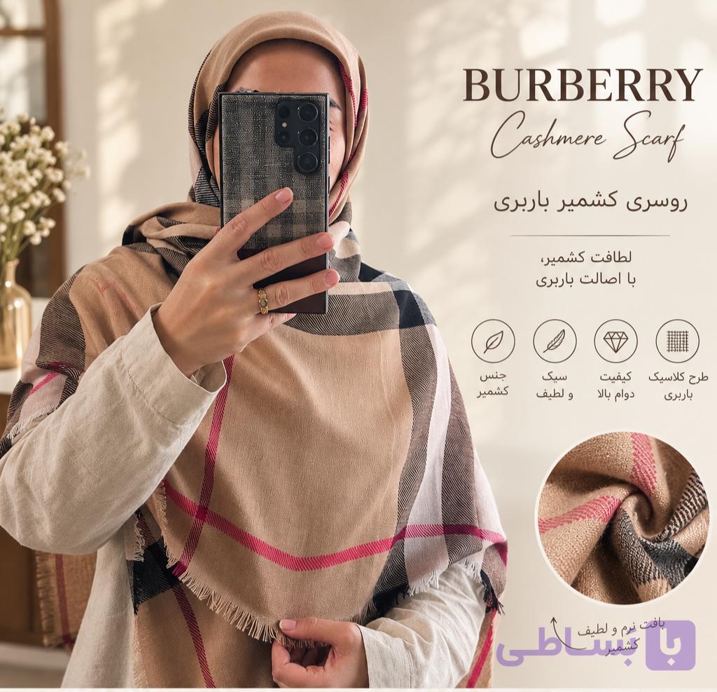 روسری کشمیر پاییزه وارداتی طرح باربری قواره ۱۴۰ دورریش