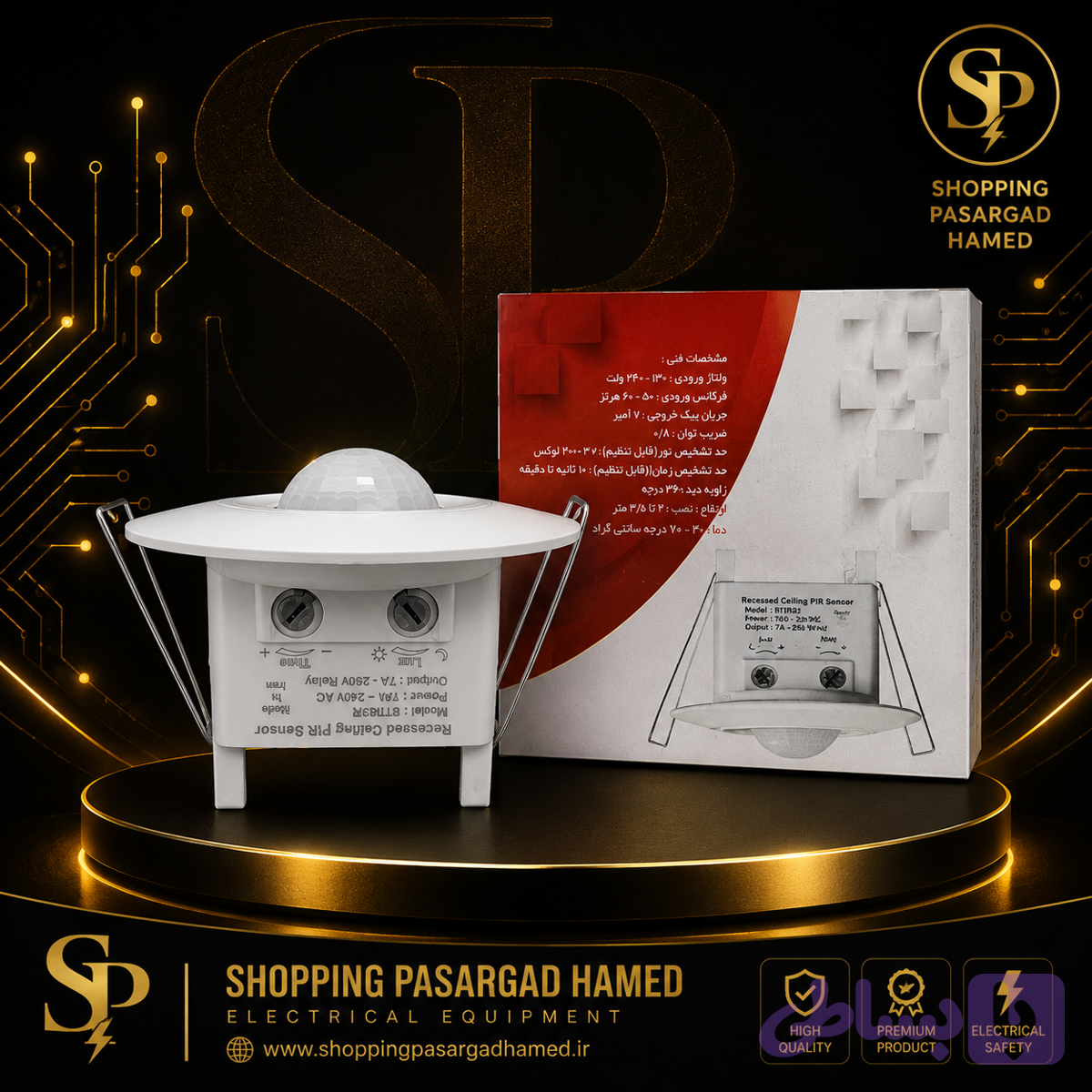 سنسور هالوژنی(تو کار)