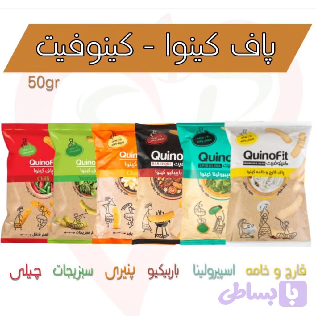 پاف کینوا «کینوفیت»