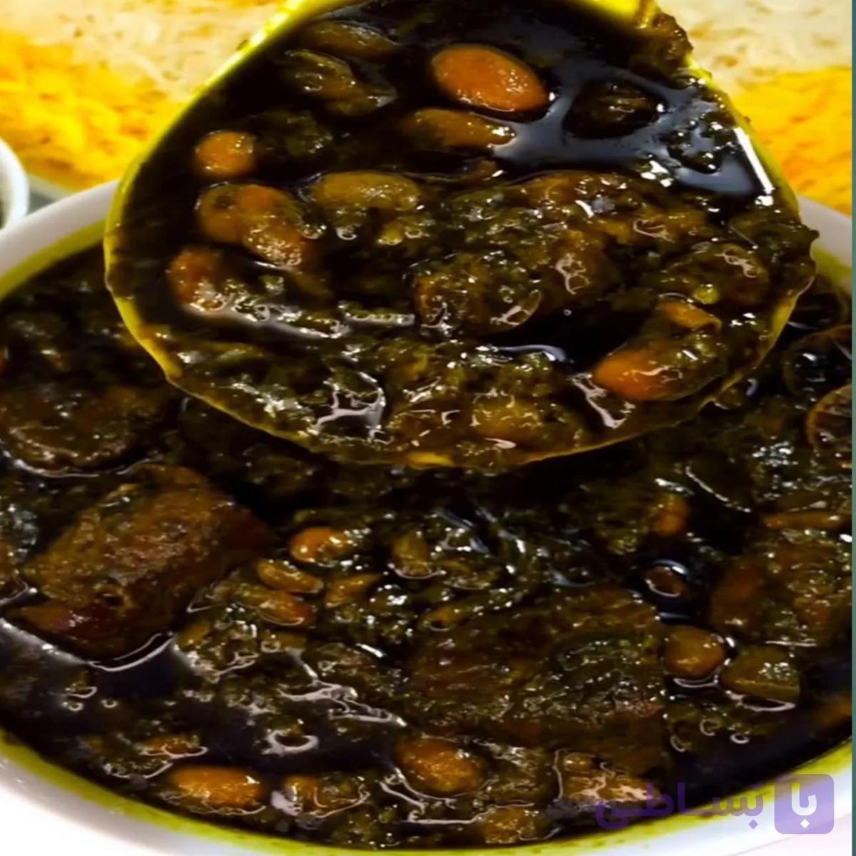 سبزی قرمه سرخ شده شمال