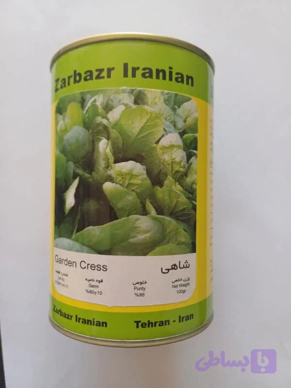 بذر شاهی قوطی 100 گرمی