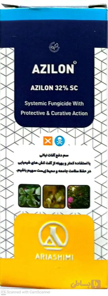 سم قارچ کش آذیلون ۳۲ درصد