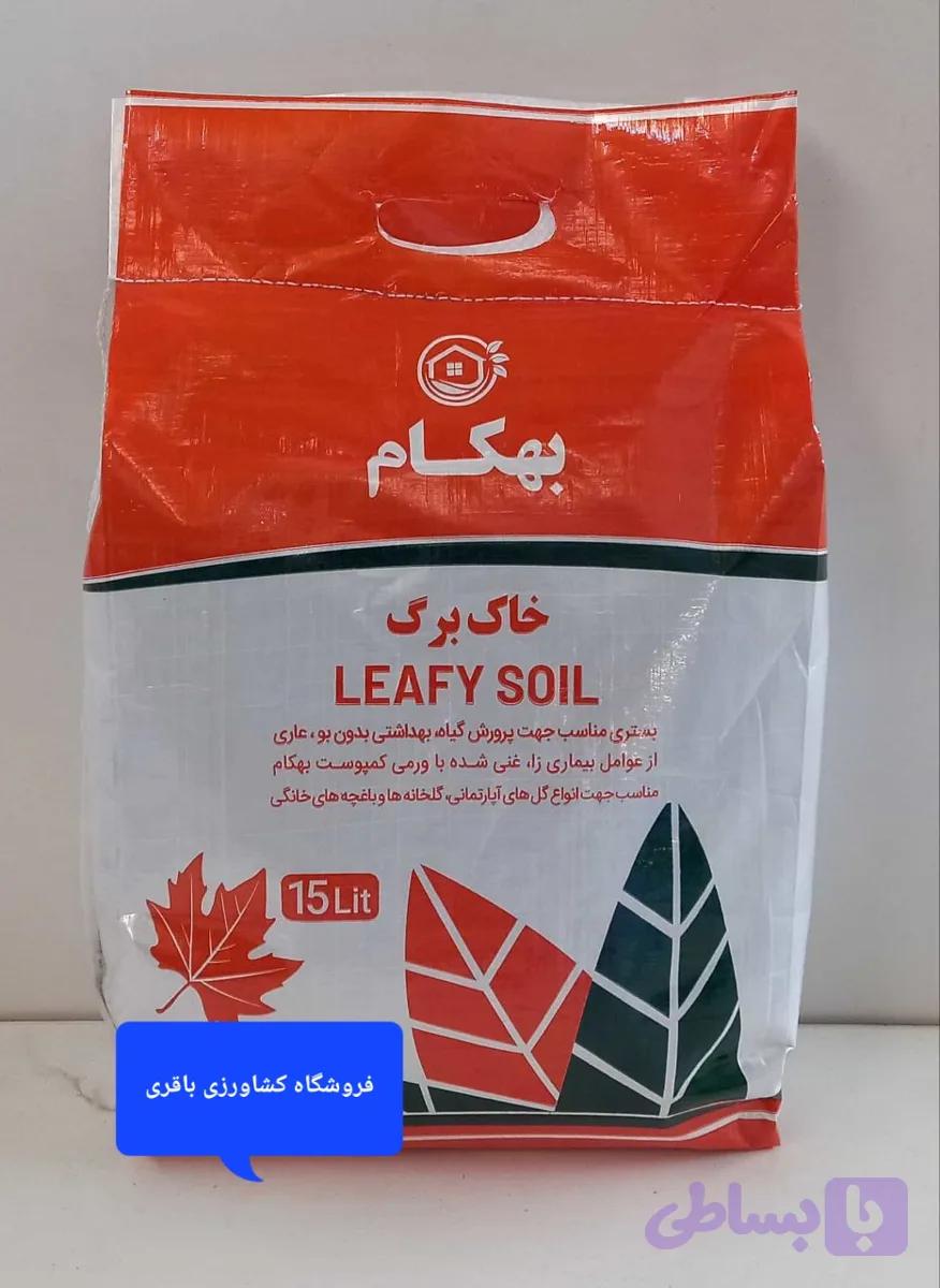 خاک برگ بهکام - ۱۵ ایتری