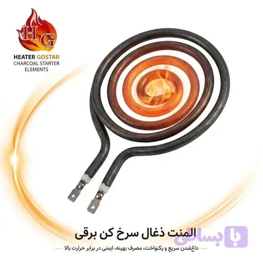 و قیمت المنت ذغال سرخ کن برقی - هیتر گستر