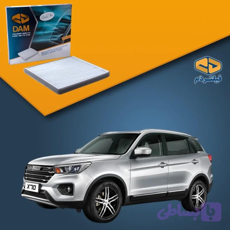 فیلتر کابین لیفان X70 — تصویر 1