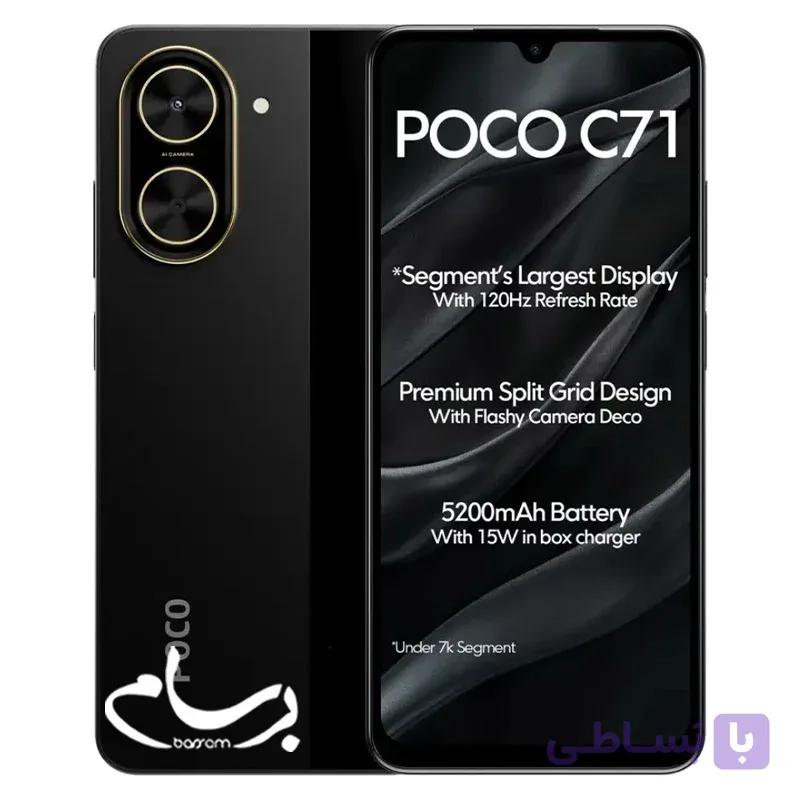گوشی شیائومی مدل Poco C71 حافظه 64 و رم 3 گیگابایت — تصویر 1