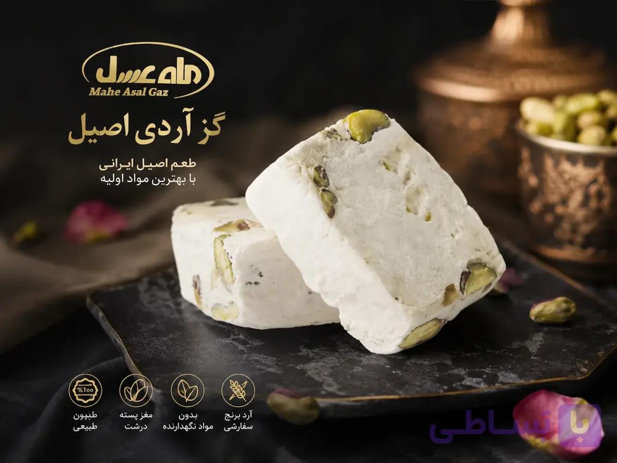 و قیمت گز آردی اصل اصفهان — تصویر 1