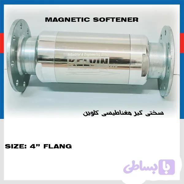 سختی گیر مغناطیسی KELVIN کلوین سایز4 اینچ فلنچی